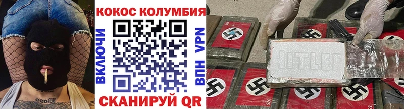 COCAIN 99% Кореновск