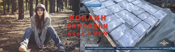 COCAINE Бородино