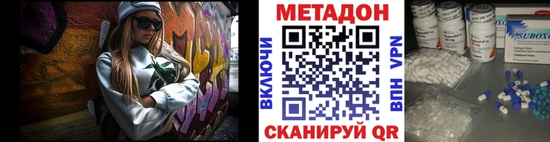 МЕТАДОН кристалл  мега ссылка  Кореновск 
