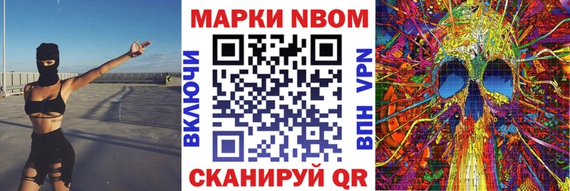 купить наркотики сайты  Кореновск  Марки NBOMe 1,8мг 